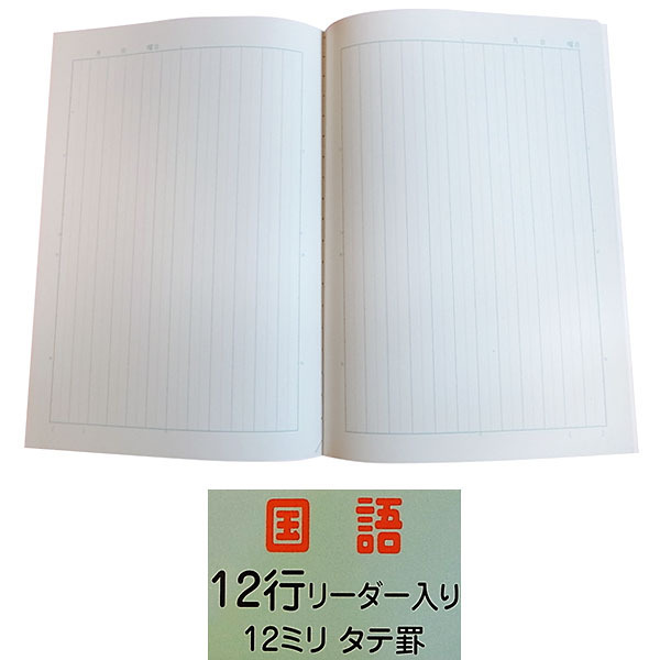 文具 アピカ学習帳　ムーミン谷のなかまたち　算数 27行( 8mmヨコ罫) L227 / 国語 12行( リーダー入) L412R　2種3点 402_画像③