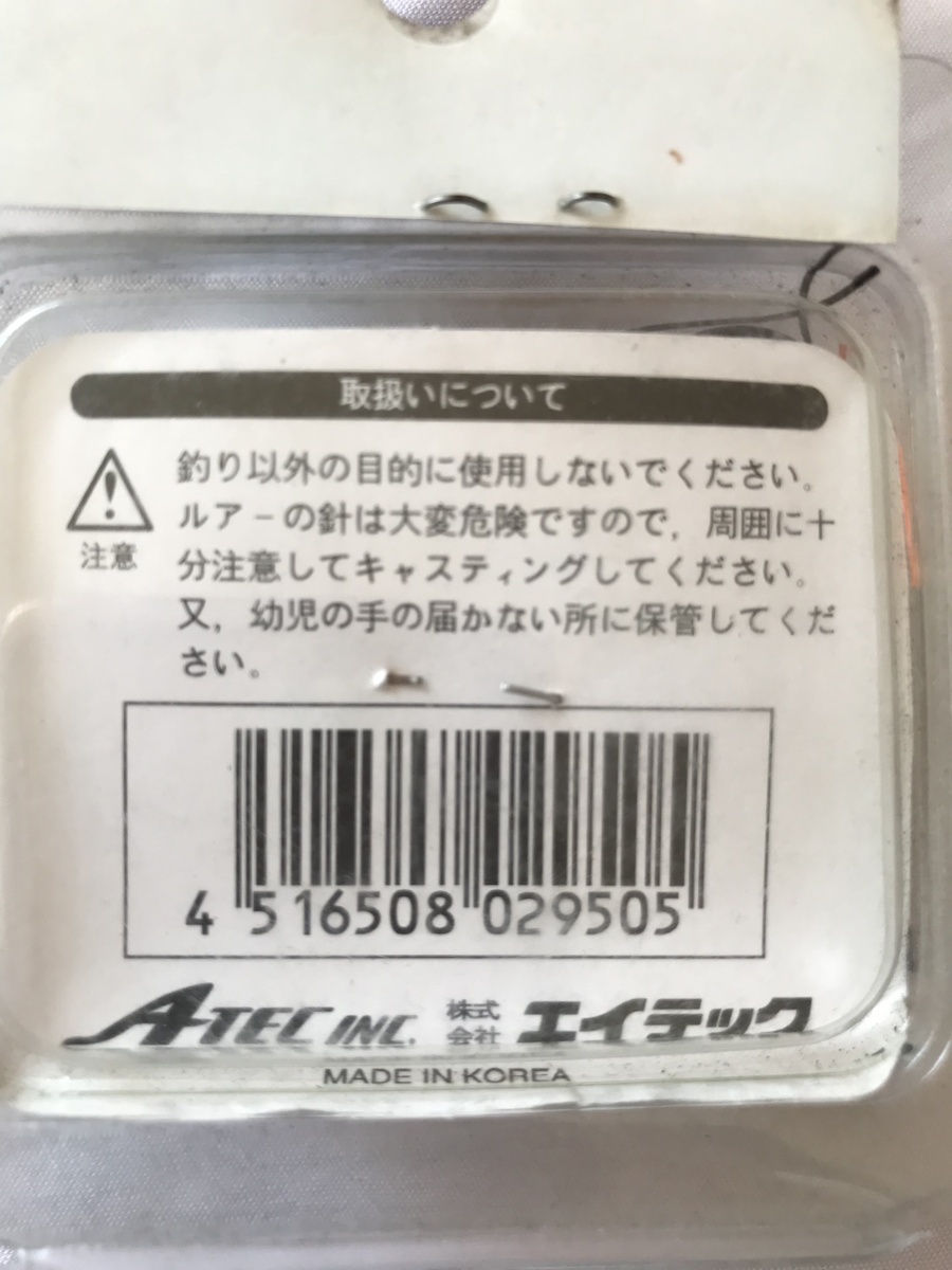 ゴーセン ピカイヤー ダンサー 青系 10.5g GG-450/ エイテック インターセクター ラバージグ 1/4oz　2種3点 送料無料 R-1_画像5