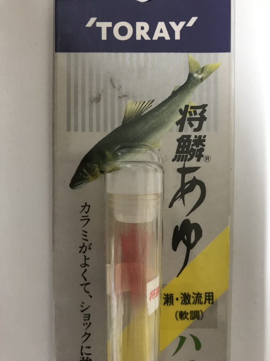 東レ　将鱗あゆ　ハリス　0.6号　瀬・激流用( 軟調)　10cm×100本入　メタル対応　2点　送料無料　a131②_画像2