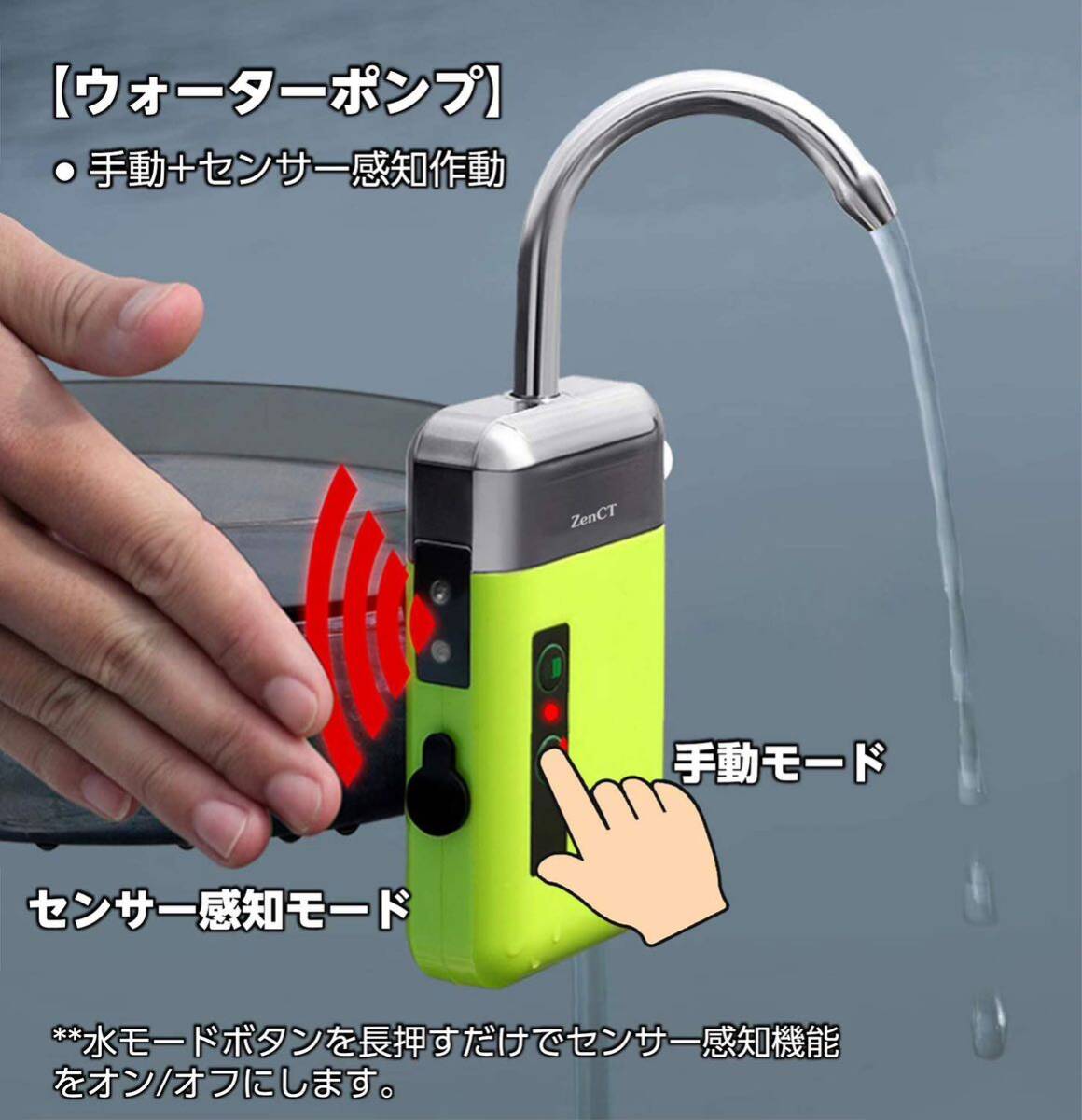 ＊アウトドアポンプ 充電式 ウォーターポンプ 給水ポンプ LEDライト センサースイッチ付き 簡易蛇口 水の揚水・排水用の画像3