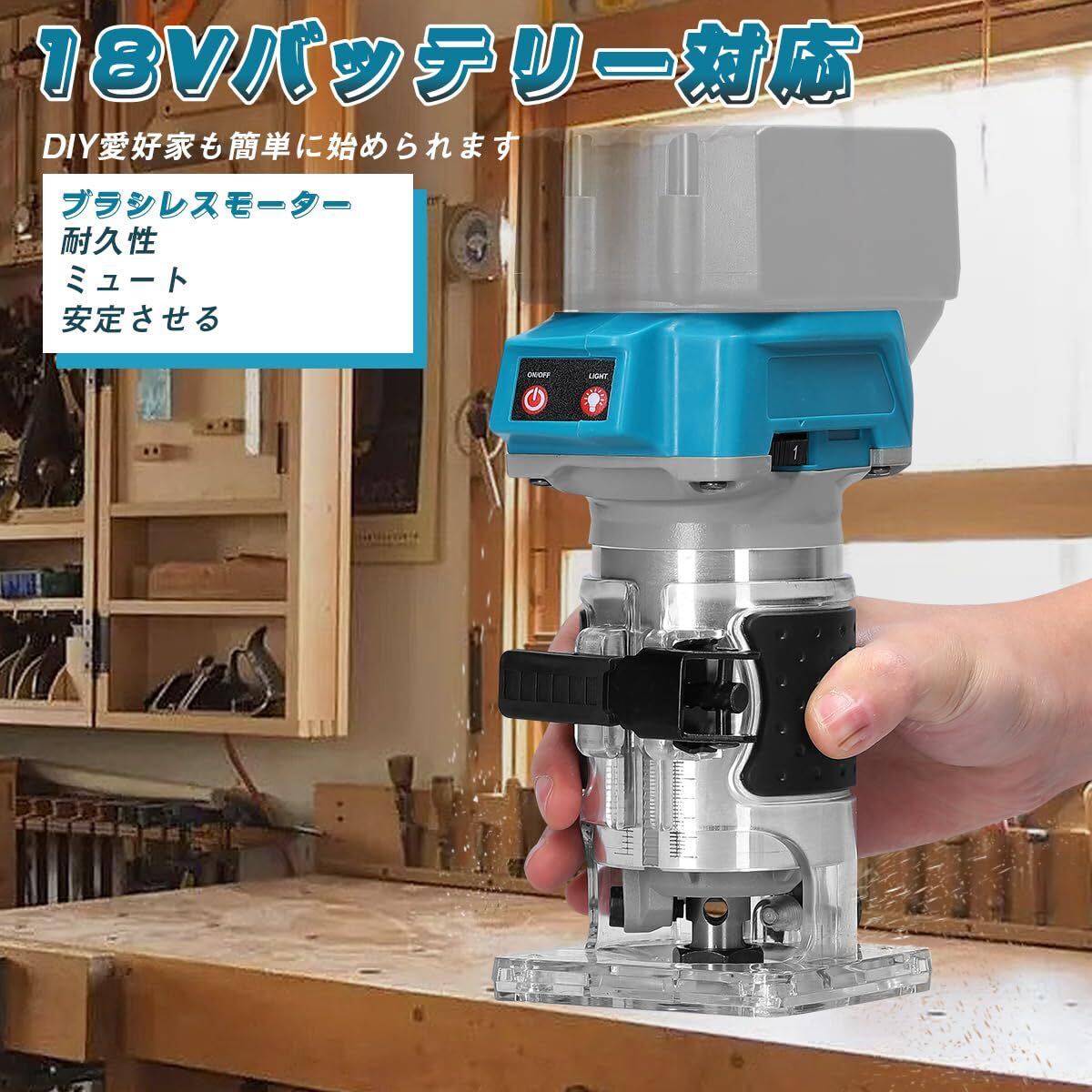 ＊Weytoll 電動トリマー [バッテリー無し] 600W 木工トリマー マキタ18Vバッテリー対応 6.35mmチャック 6段変速 透明素材 本体のみの画像3