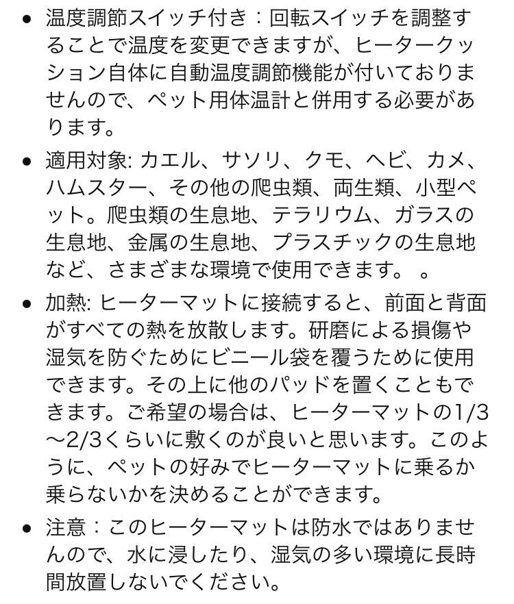 ＊パネルヒーター 爬虫類 ヒーターマット サーモスタット ペット用品 ハムスター ヒーター 温度調節可能 ペットヒーター 7W 15×28cm