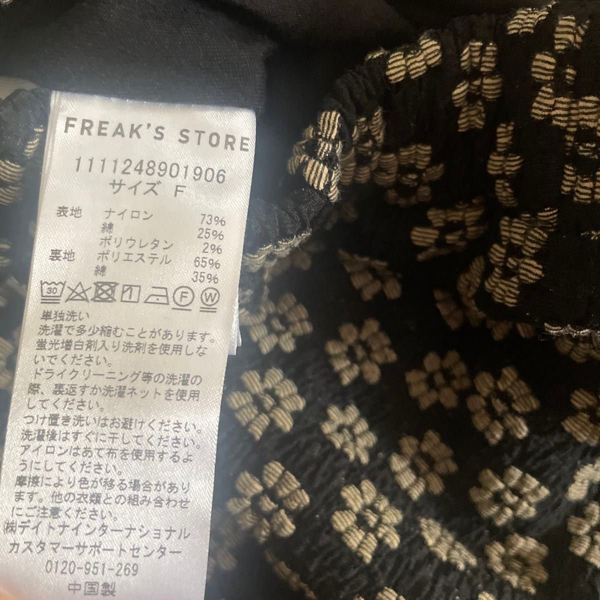 FREAK'S STORE 花柄スカート
