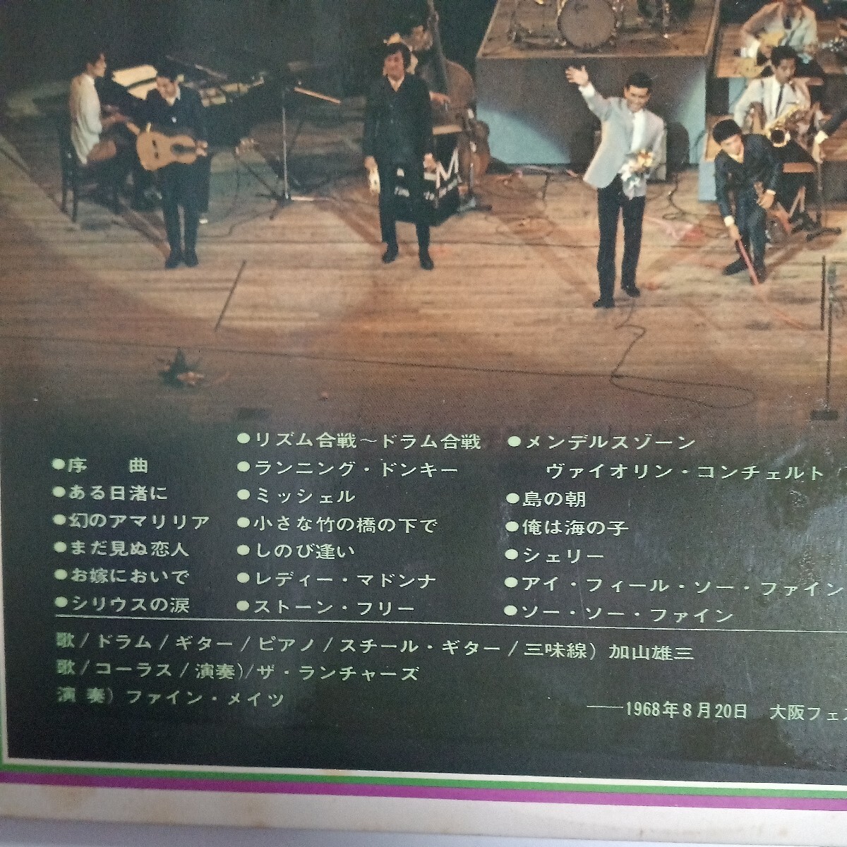 加山雄三オン・ステージ　ランチャーズと共に　2枚組LPレコード　赤盤 帯付_画像5