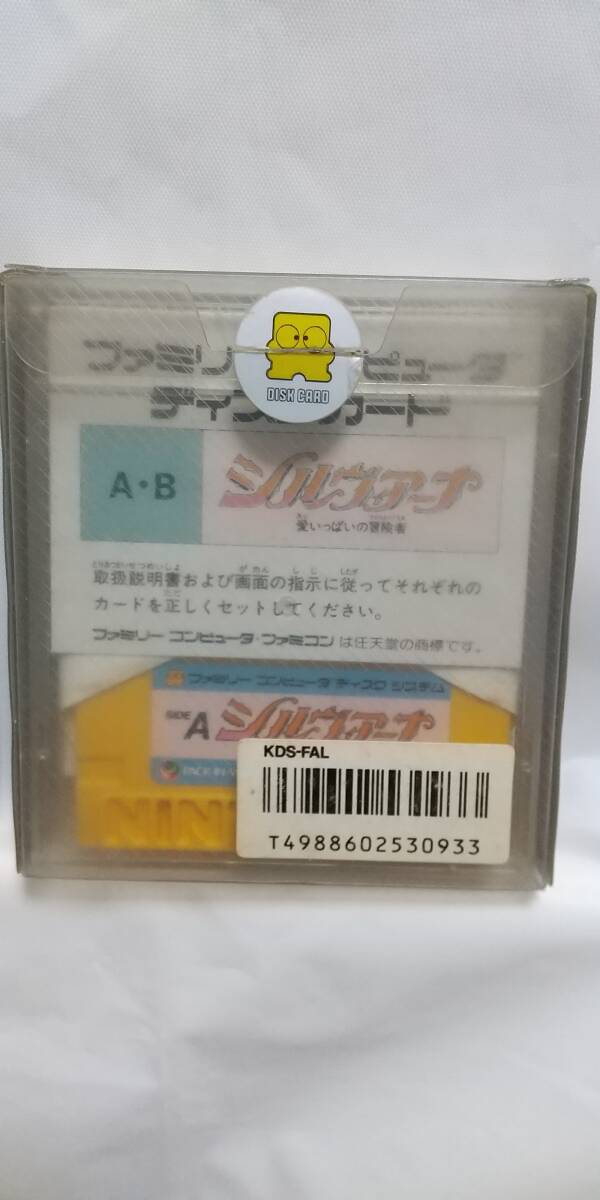 動作未確認 ディスクシステム ケース、説明書付き まとめて カリーンの剣 シルヴィアーナ Dr.カオス リサの妖精伝説 他の画像9