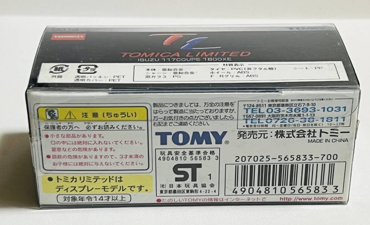  レア品 1円スタート！未開封未使用トミカリミテッド 0014 イスヅ 117クーペ 1800 XE ISUZU 117COUPE 1800XE TOMICA LIMITEDの画像7