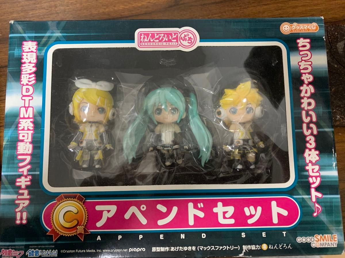 グッスマくじ C賞 ねんどろいどぷち 初音ミク 鏡音リン・レン アペンドセット