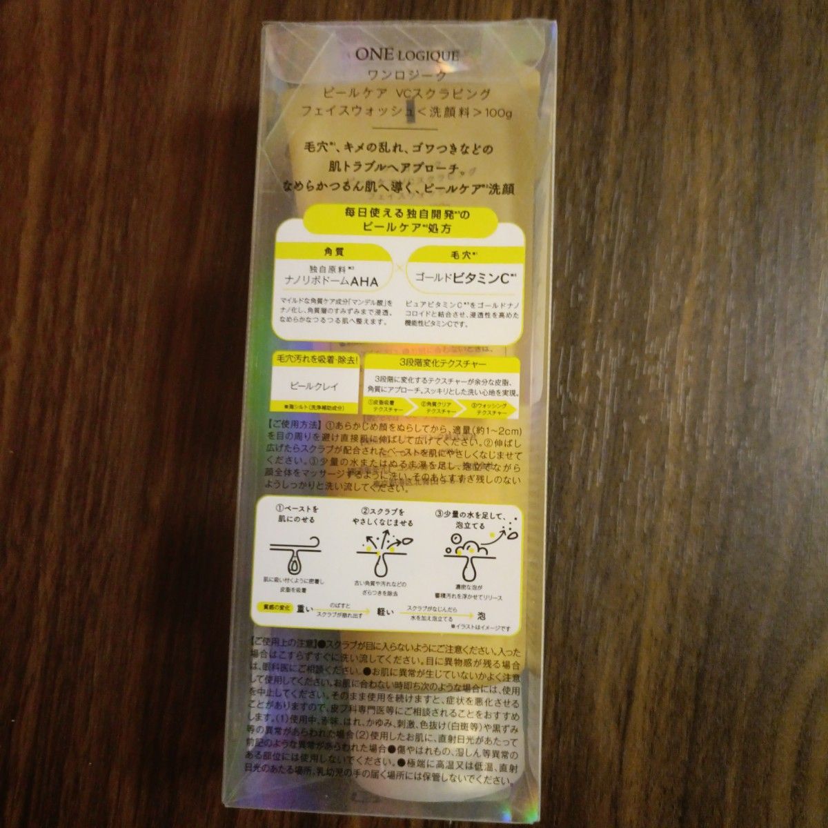 ワンロジーク ONE LOGIQUE ウォッシュC 100g 日本製 洗顔 ピールケア 毛穴ケア 角質ケア ビタミンC 角栓 