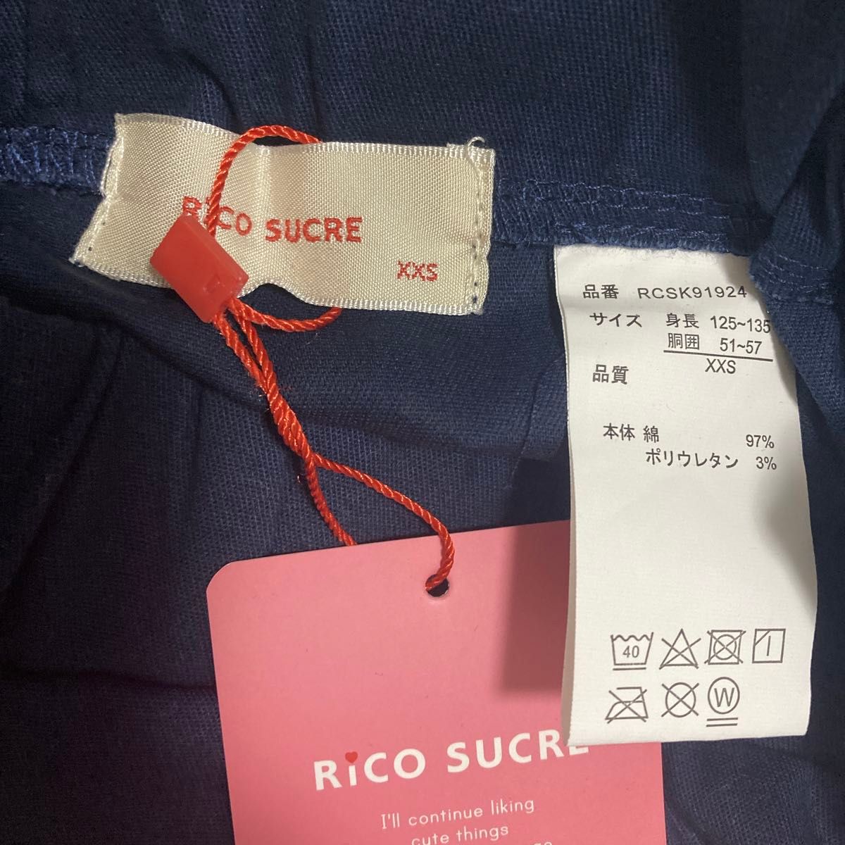 新品未使用 タグ付き RICO SUCRE ネイビー ロングスカート ロゴ