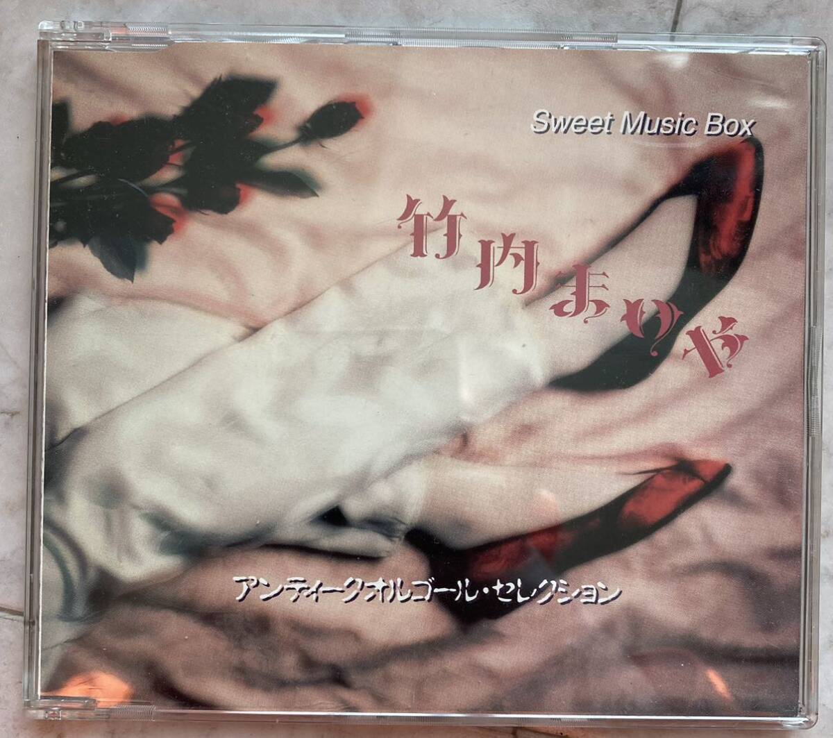 ☆ CD アンティークオルゴール・セレクション 竹内まりやの画像1