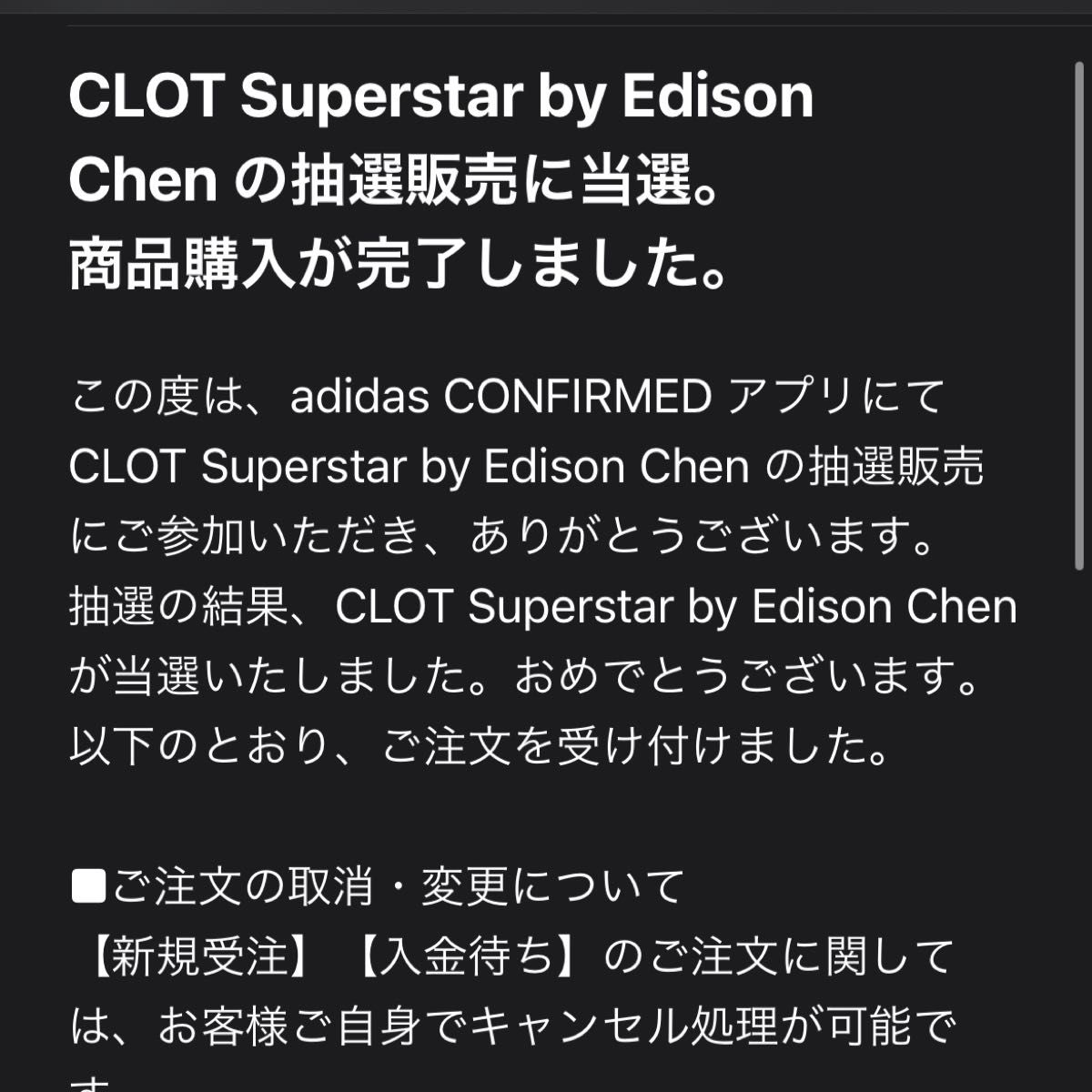 CLOT × adidas Originals Superstar Core Black/Footwear White 27cm