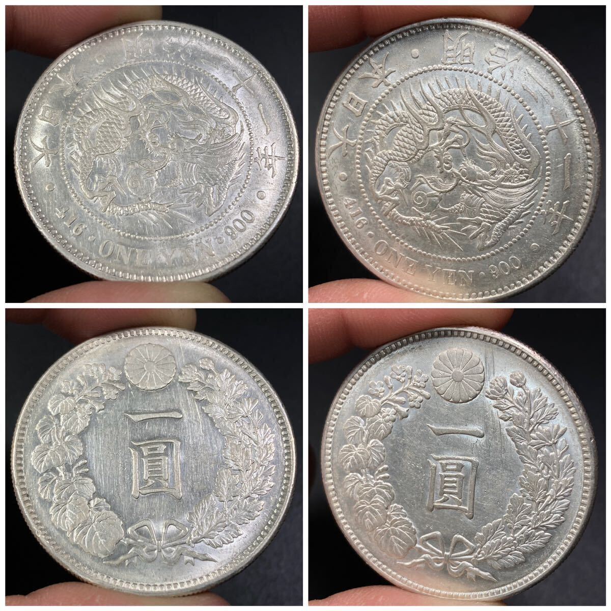 15、古銭 【円銀 入手時極美品〜準未使用品】☆新1円銀貨 明治21年★JNDA(日本貨幣商協同組合)鑑定書付き_画像9