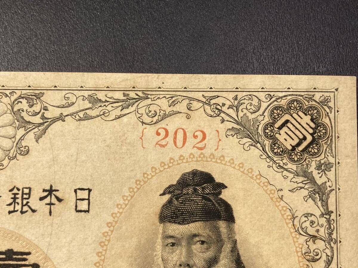 6, old note old .[ rare obtaining hour unused goods ] Taisho .. Bank ticket 1 jpy * Arabia figure 1 jpy * collection number 200 number pcs *(JNDA( Japan money . same collection .) judgment document 