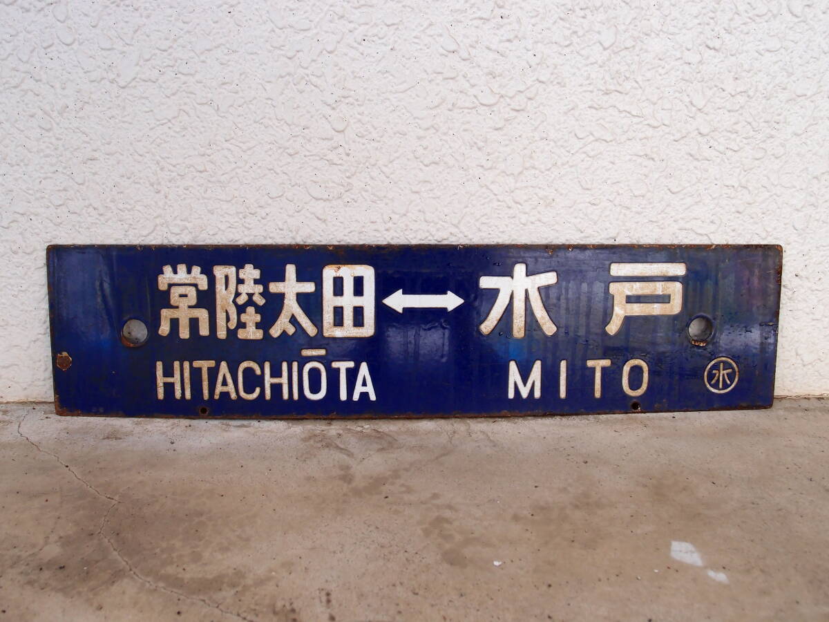  horn low destination board . land Oota - Mito Mito -. land Oota 