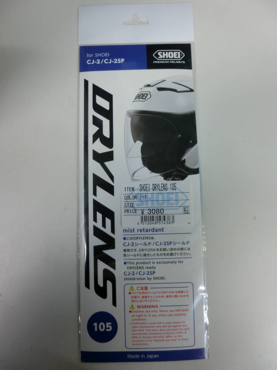 SHOEI DRYLENS 105 未使用品 for CJ-2/CJ-2SP_画像1