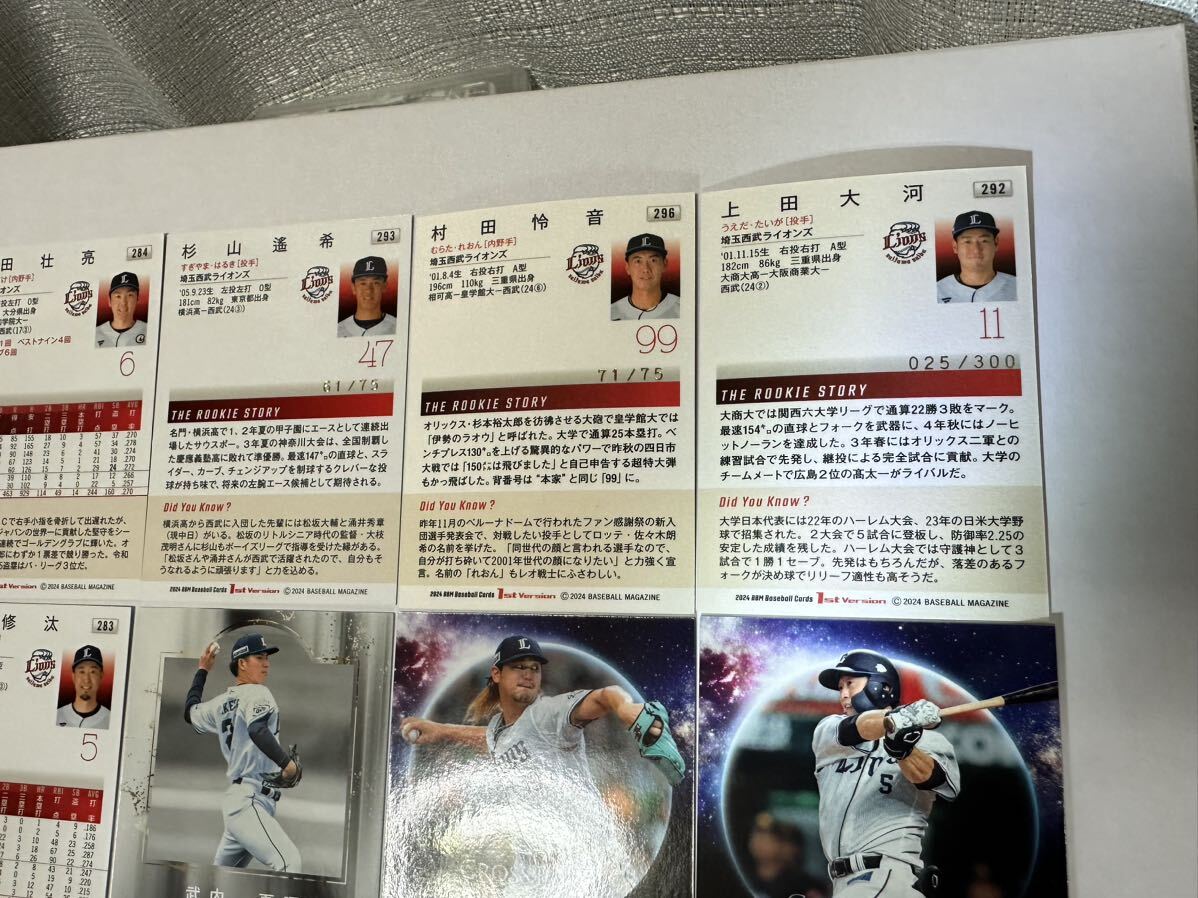 埼玉西武ライオンズ 箔サイン,パラレルカード等16種セット 2024 BBM BASEBALL CARD 1st Version 武内夏暉 高橋光成 村田怜音(ピンク箔版)の画像6