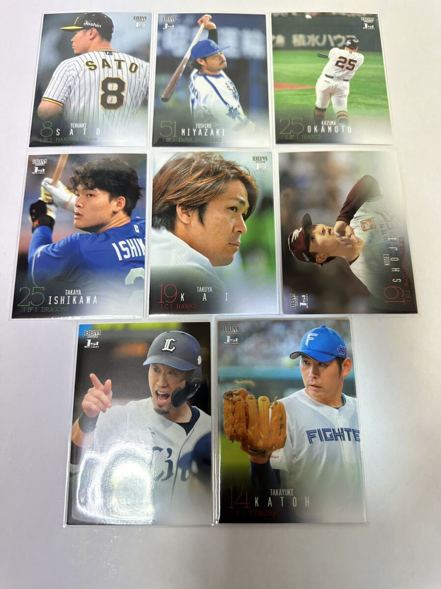 シークレット版カード8種セット 2024 BBM BASEBALL CARD 1st Version / 佐藤輝明 宮崎 岡本 石川 甲斐 壮司 外崎 加藤の画像1