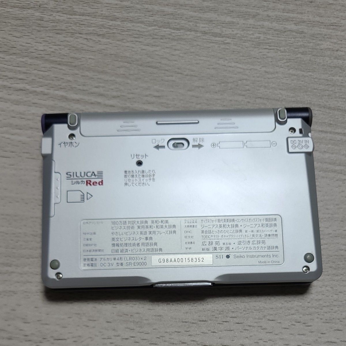 電子辞書 SEIKO IC DICTIONARY SR-E9000 (26コンテンツ, 英語充実モデル, 音声対応, シルカカード 電子辞書 SEIKO IC DICTIONARY SR-E9000 (26コンテンツ, 英語充実モデル, 音声対応, シルカカード