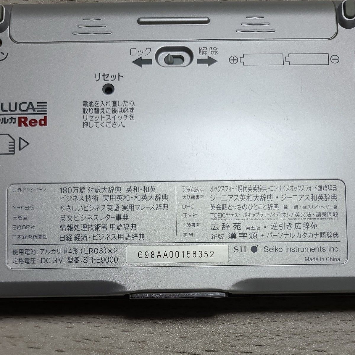 電子辞書 SEIKO IC DICTIONARY SR-E9000 (26コンテンツ, 英語充実モデル, 音声対応, シルカカード 電子辞書 SEIKO IC DICTIONARY SR-E9000 (26コンテンツ, 英語充実モデル, 音声対応, シルカカード
