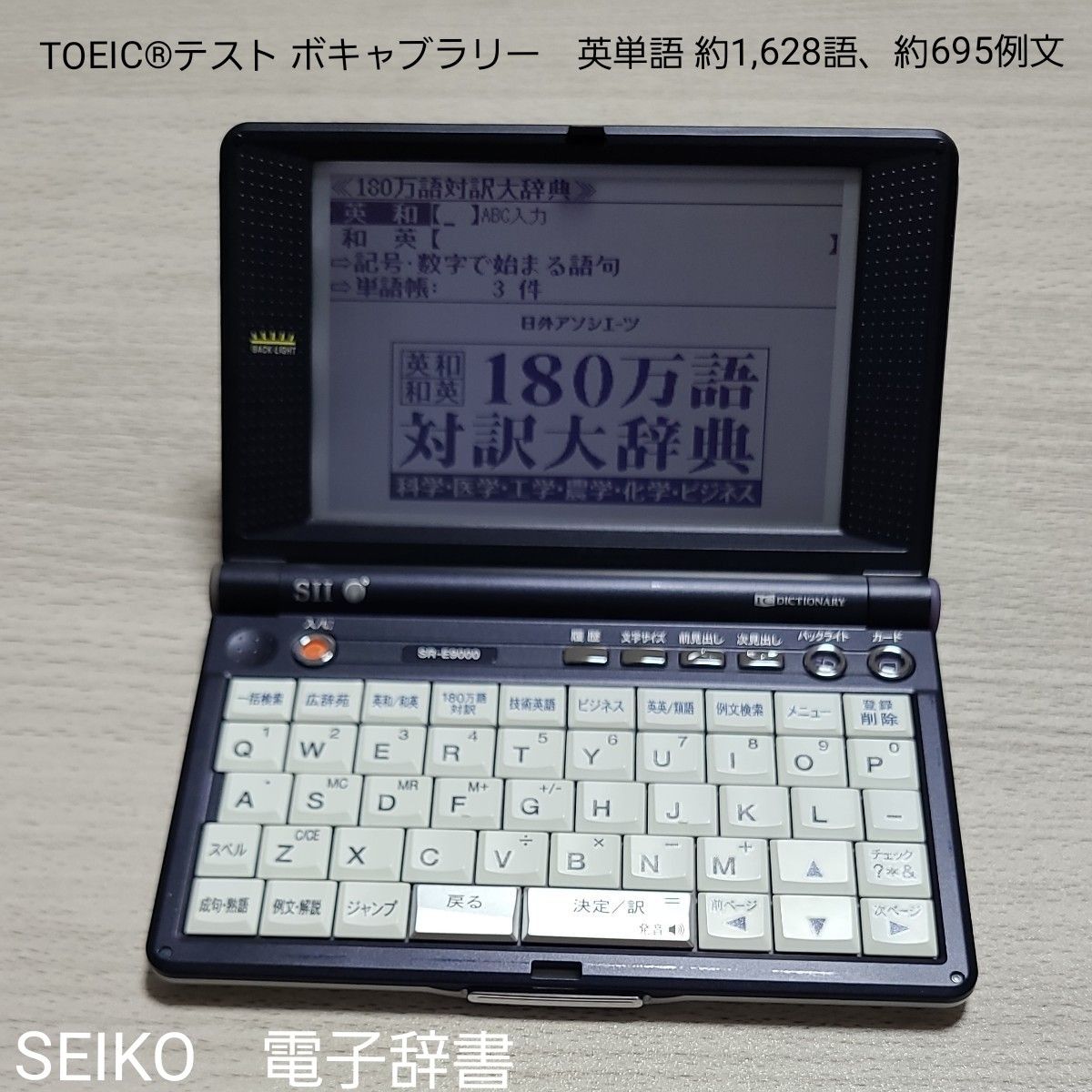 電子辞書 SEIKO IC DICTIONARY SR-E9000 (26コンテンツ, 英語充実モデル, 音声対応, シルカカード