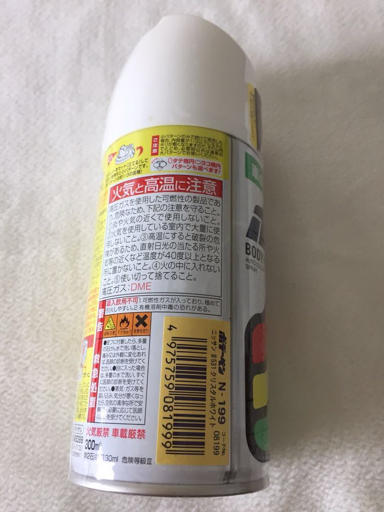 未使用 ★ 99工房 ペイントスプレー ボデーペン ボディ&バンパー用 ★ N-199 日産 ニッサン用 531 クリスタルホワイト ★ 35_画像4