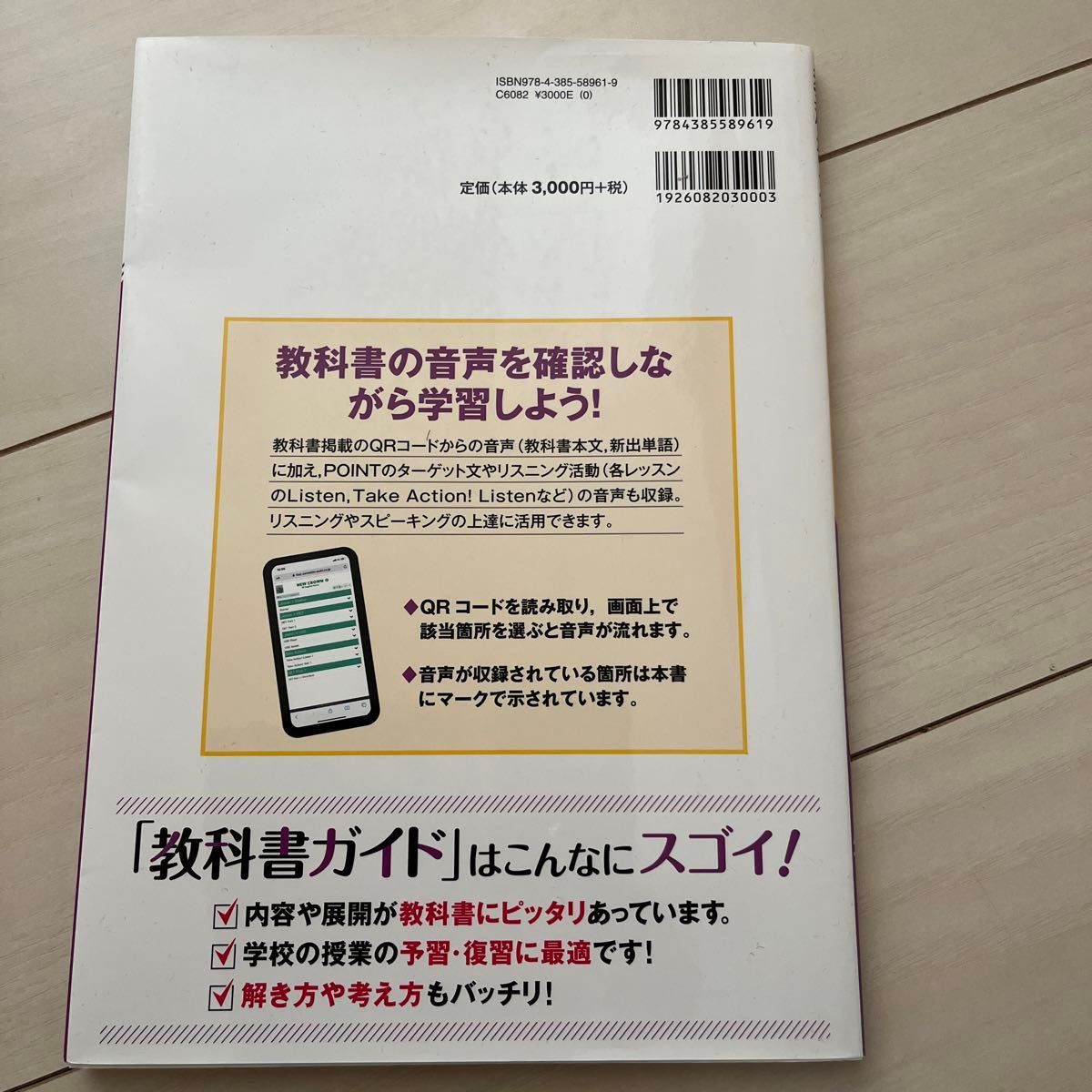 教科書ガイド三省堂版完全準拠ニュークラウン 2年―中学英語803 ズバリよくでる 英語 2年 三省堂版