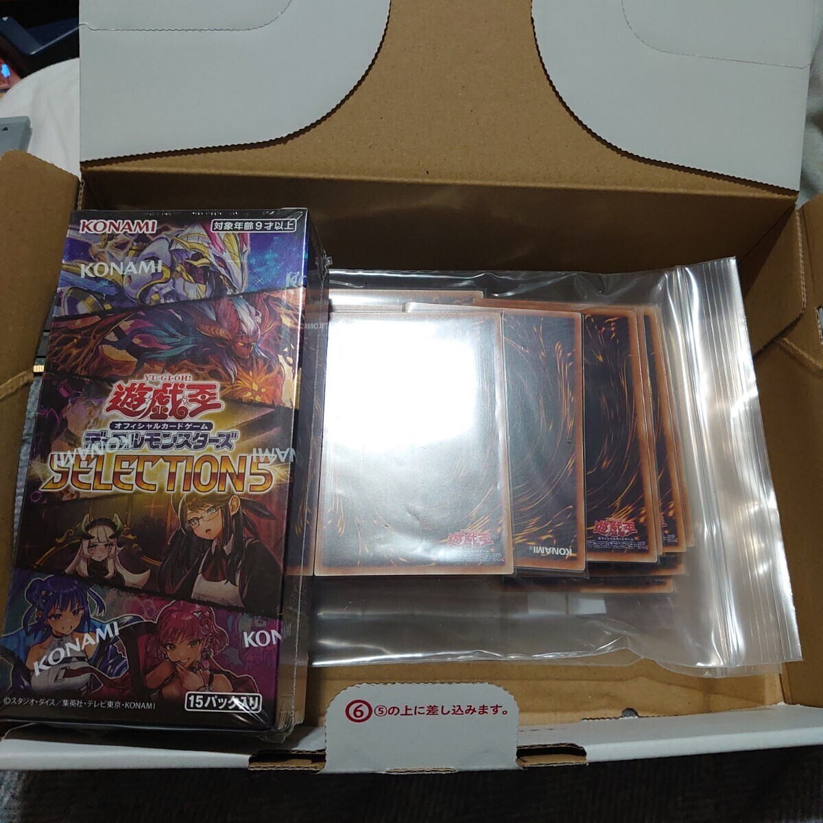 遊戯王大量　日版レアカード300枚以上ノーマルなし未開封BOXあり_画像1