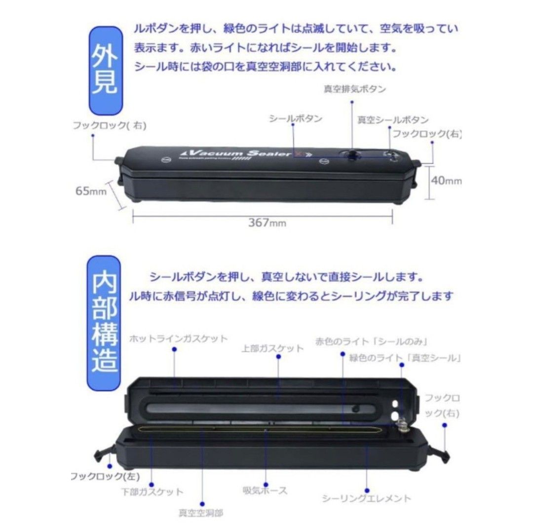 P0088  vacuum sealer  真空パック機　真空フードシーラー   フードシーラー 