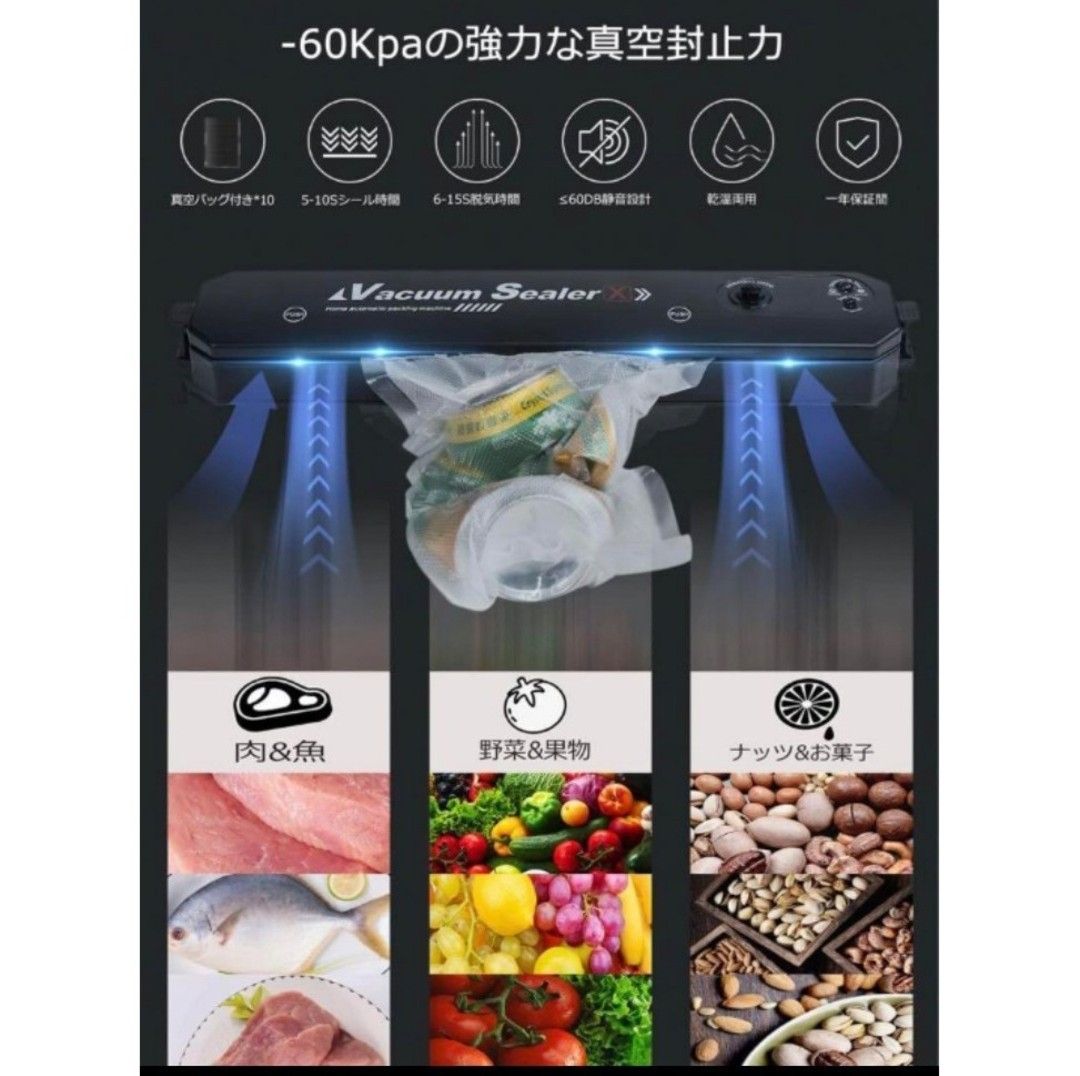 P0088  vacuum sealer  真空パック機　真空フードシーラー   フードシーラー 