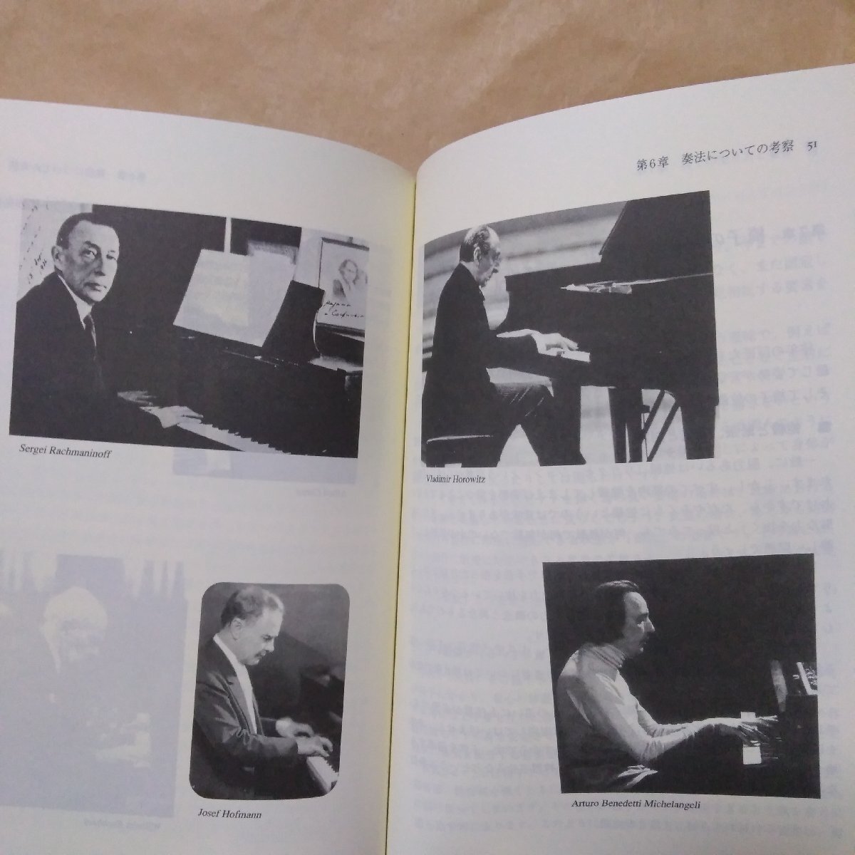 * фортепьяно. знания . исполнение музыка .. таблица на данный момент поэтому .. часть один . работа mjikano-va. документ 24 2000 год 