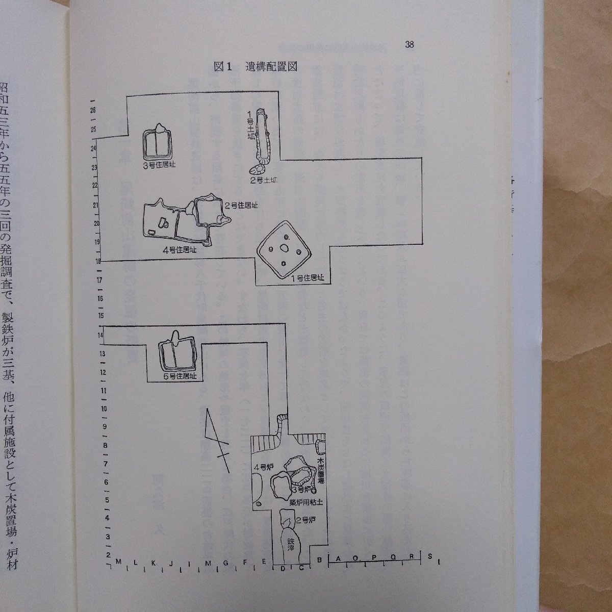 ◎古代日本の鉄と社会　東京工業大学製鉄史研究会　平凡社選書78　1982年初版_画像7