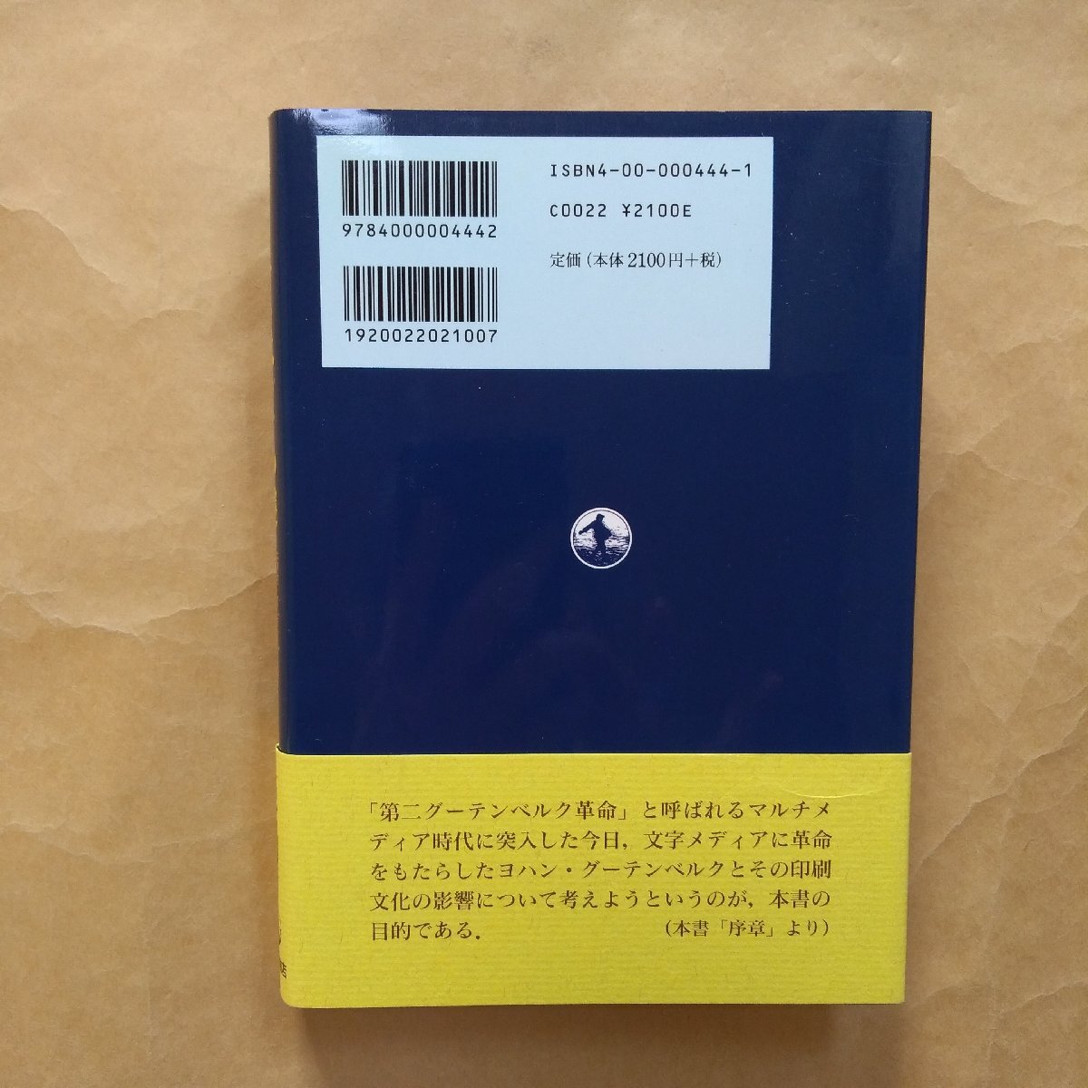 *g- тонн bell k. загадка . знак носитель информации. рождение . после этого высота . выгода line Iwanami книжный магазин обычная цена 2310 иен 1998 год первая версия 