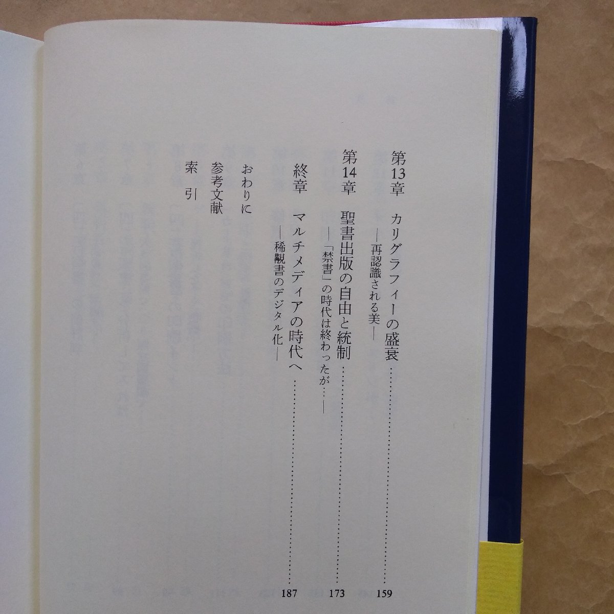 *g- тонн bell k. загадка . знак носитель информации. рождение . после этого высота . выгода line Iwanami книжный магазин обычная цена 2310 иен 1998 год первая версия 