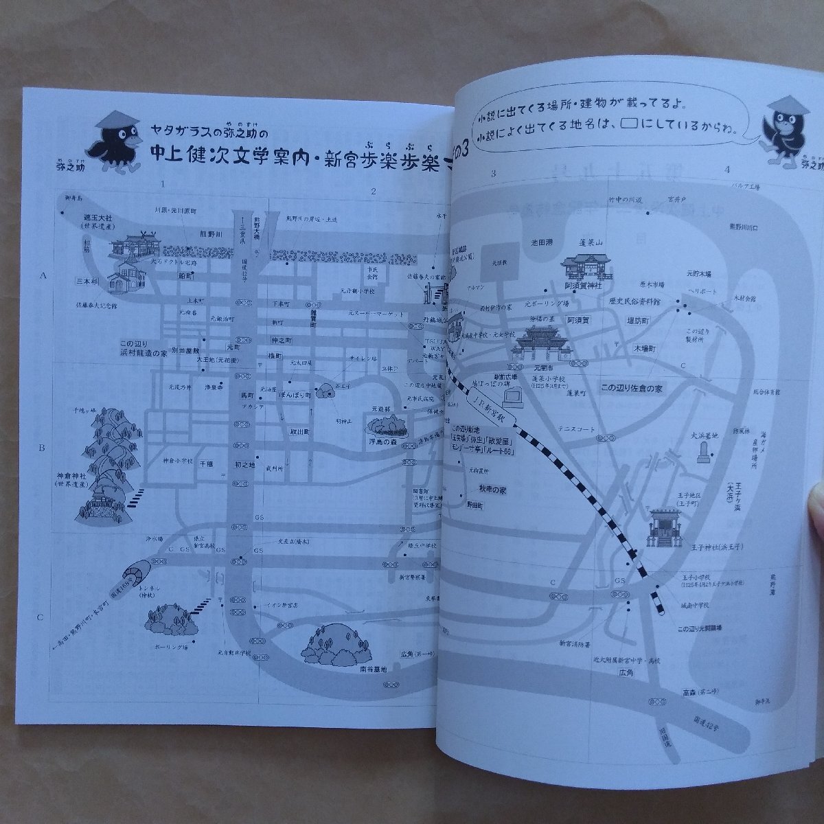 ◎熊野誌 第59号 中上健次没後20年記念特集号 熊野地方史研究会新宮市立図書館 舩上光次編 平成24年の画像8