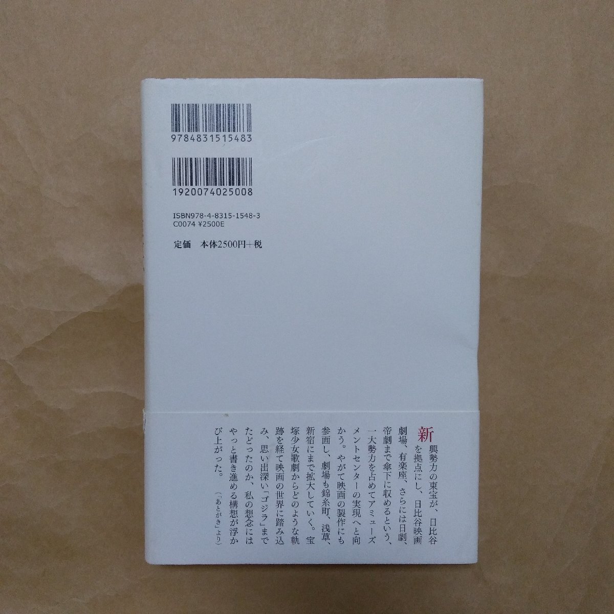 * Takarazuka .. from higashi .. Kobayashi one three. amusement center structure ... spring ..... company regular price 2750 jpy 2019 year the first version 