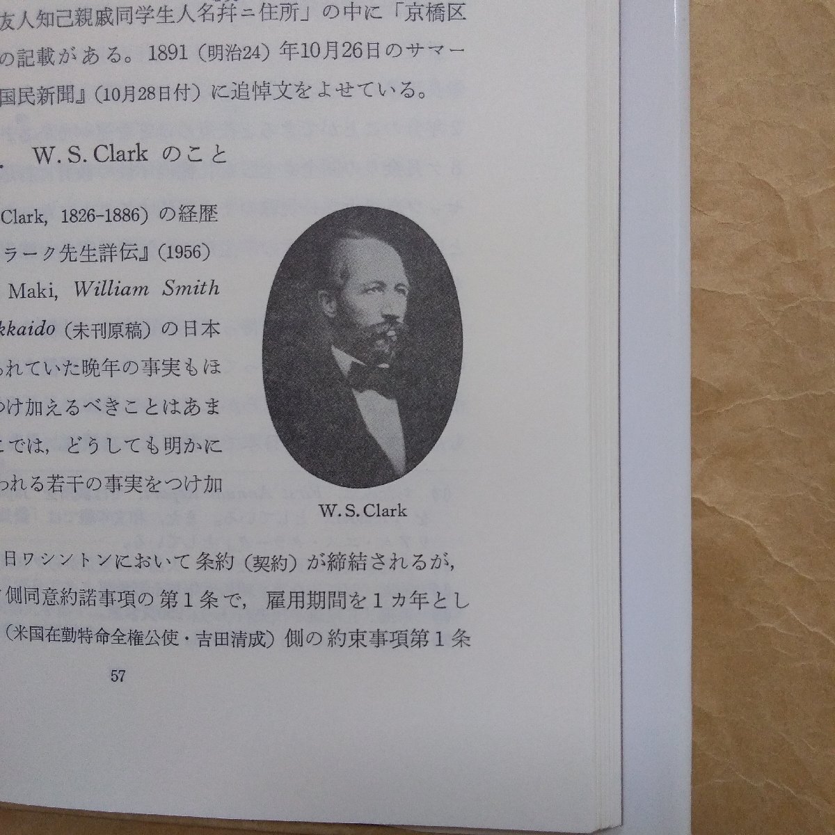 ◎札幌農学校と英語教育　英学史研究の視点から　外山敏雄著　思文閣出版　定価3914円　平成4年初版