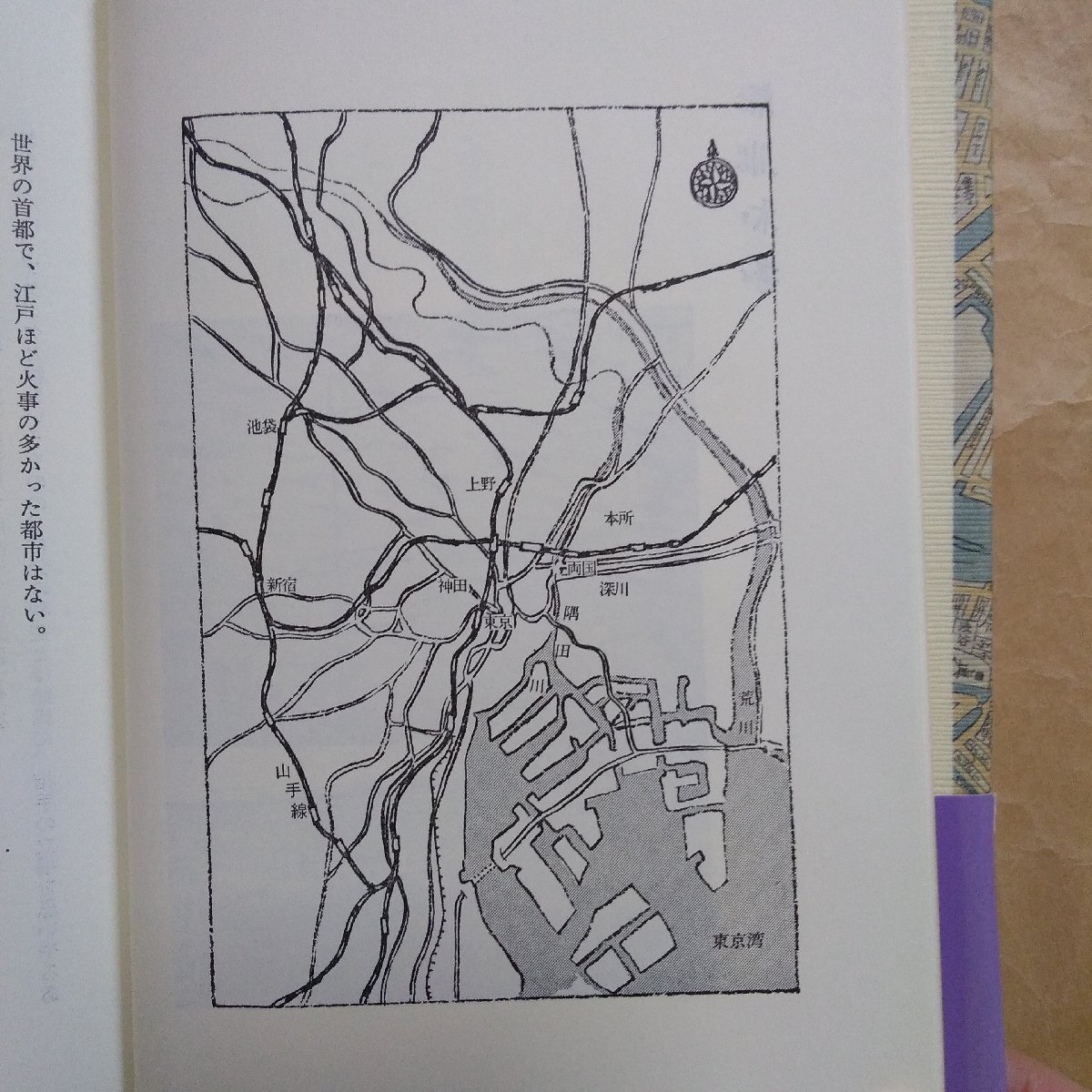 *книга@ место глубокий река прогулка * бог рисовое поле .. Shiba Ryotaro улица дорога ...36 утро день газета фирма 1992 год 