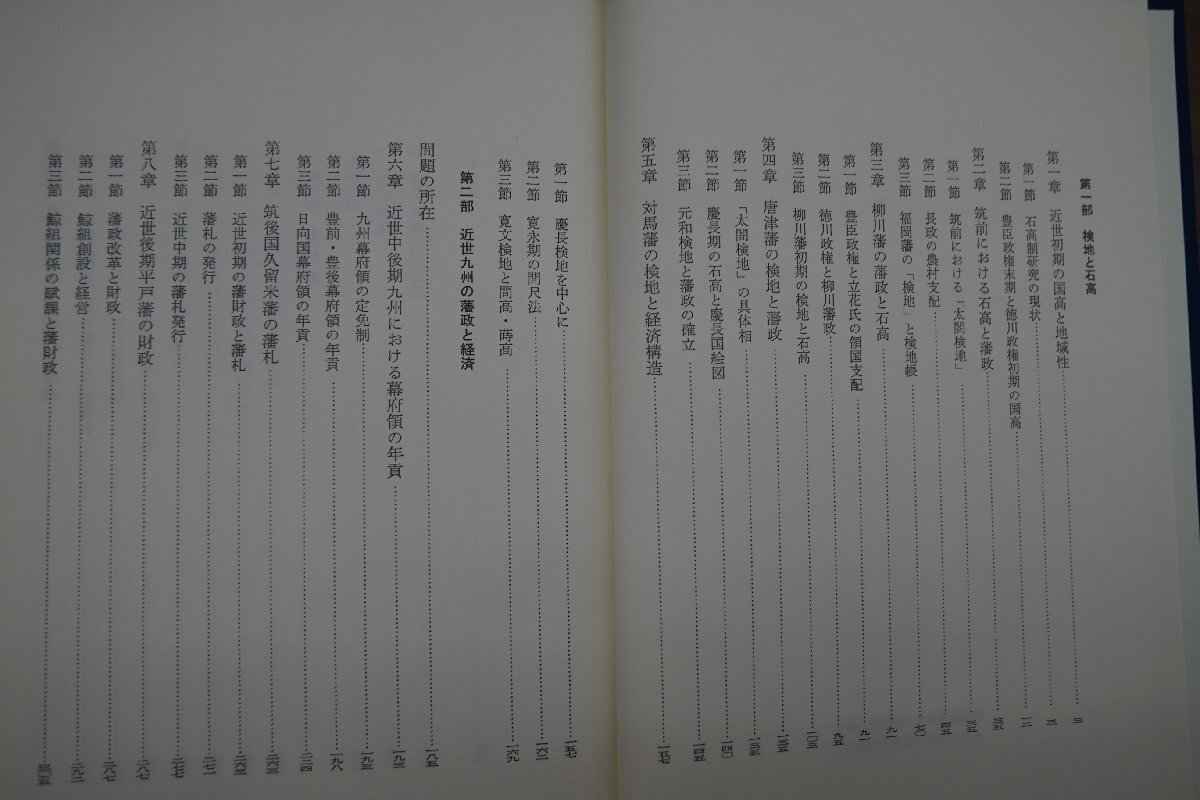 * камень высота система . Kyushu. . состояние . Matsushita .. работа Kyushu университет выпускать . обычная цена 10300 иен I1996 год первая версия 