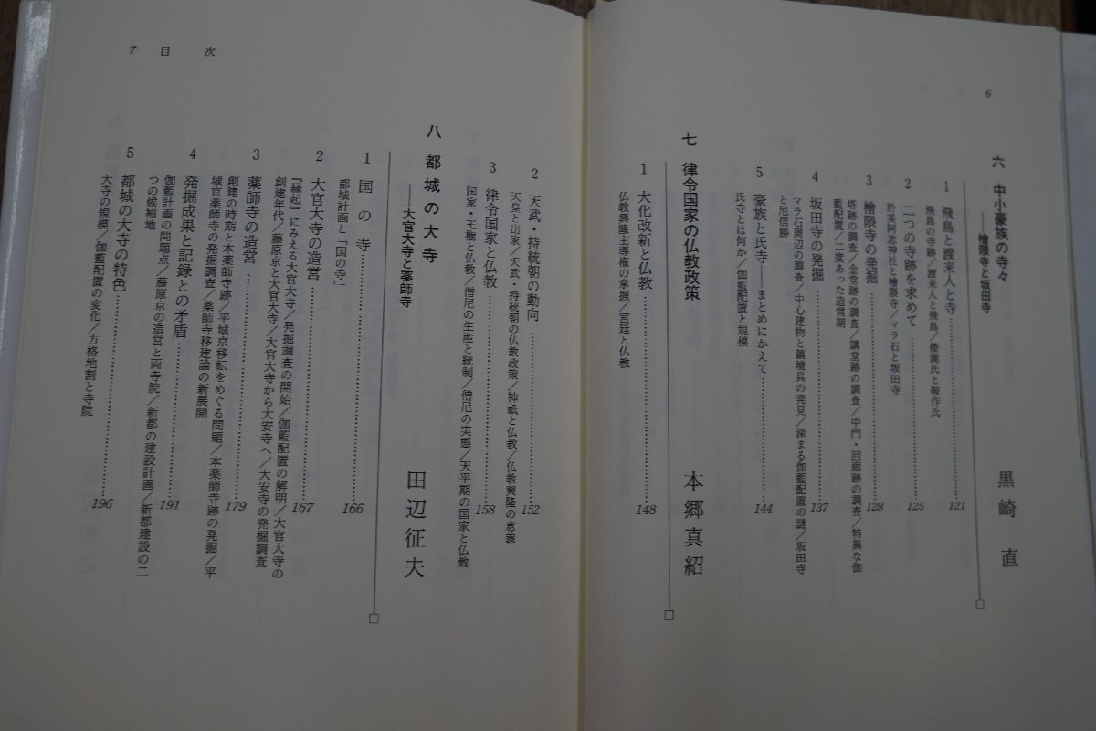 * старый плата . мысль . старый плата храм .... сборник . река . документ павильон обычная цена 3190 иен эпоха Heisei 11 год первая версия 