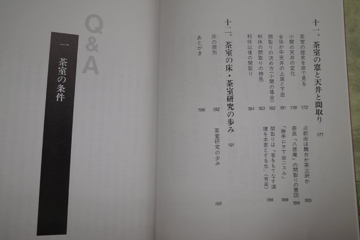 * map мнение чай .. история основа . понимать Q&A Nakamura . сырой работа .. фирма обычная цена 2090 иен 2009 год 