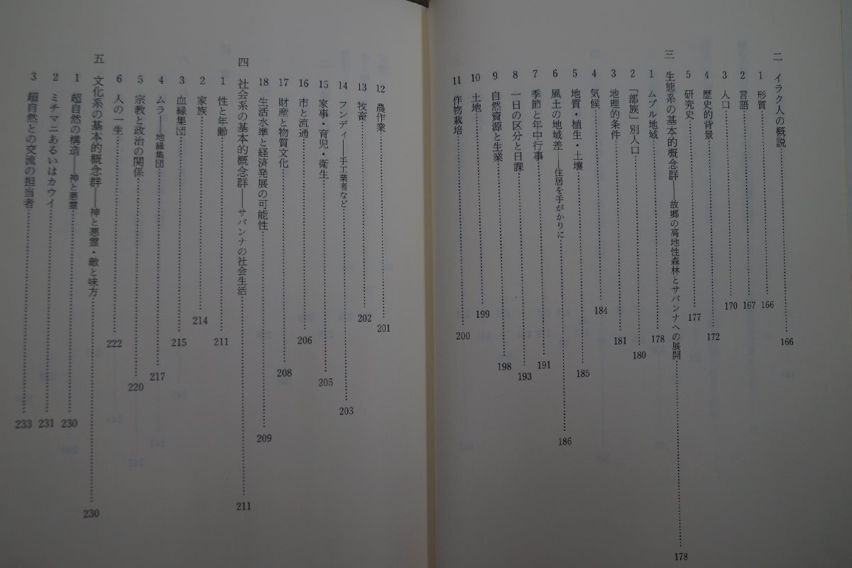 * Africa agriculture ... world . rice mountain . direct work . writing . regular price 5970 jpy Heisei era 2 year the first version 