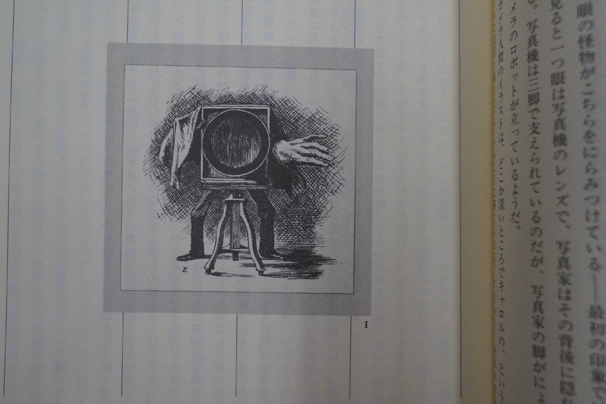 ◎写真とグロテスク 飯沢耕太郎 トレヴィル 定価2884円 1996年初版の画像7