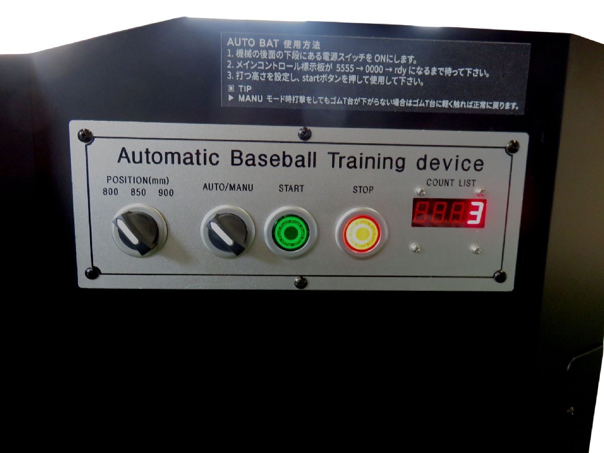  batting machine automatic AUTOBAT-PRO 1 person . practice is possible batting practice baseball supplies baseball spike baseball glove 