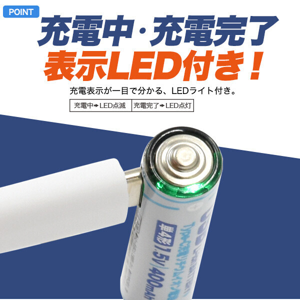 電池 充電 Type-C充電 リチウムイオン電池 単4形 4本_画像6