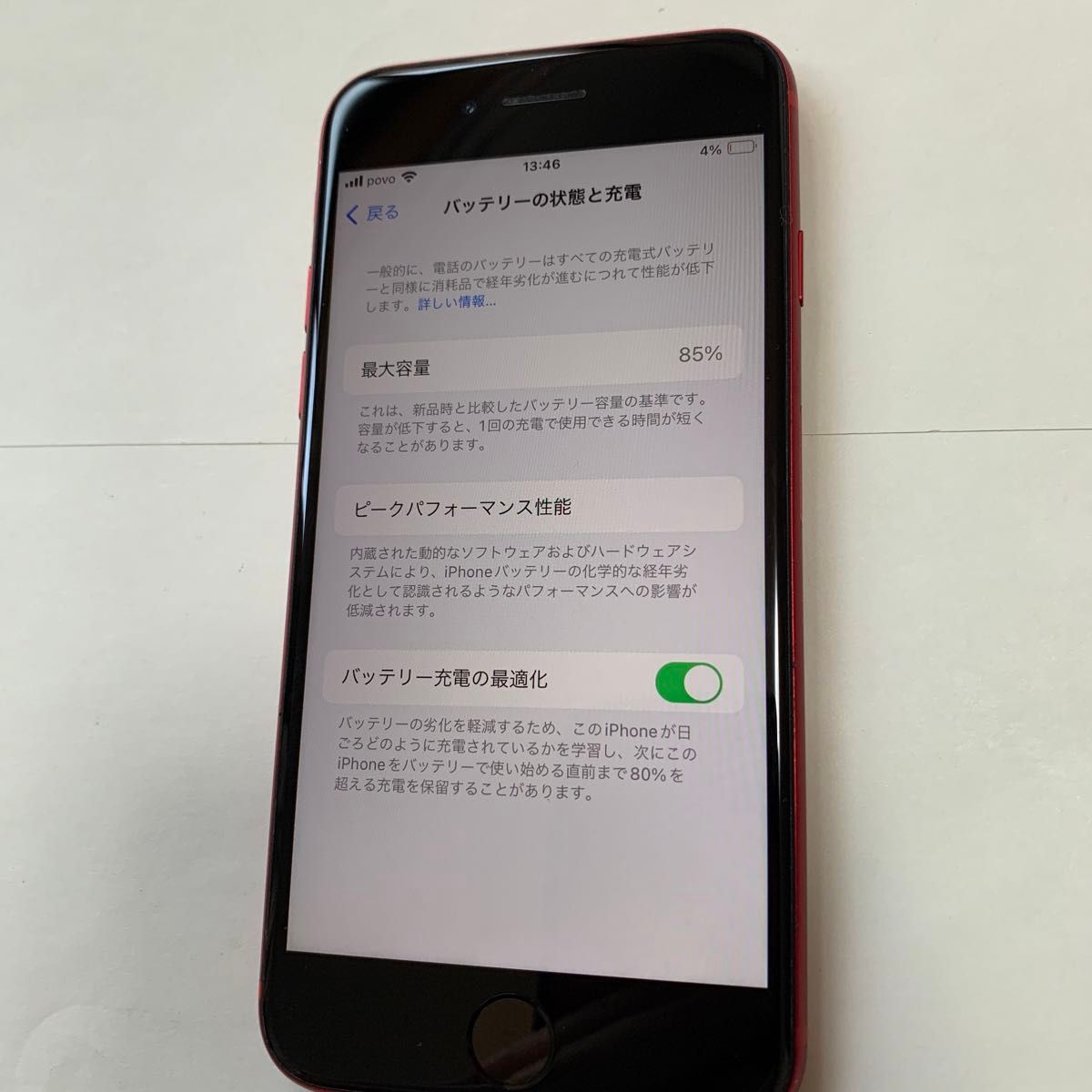 美品　simフリー　iPhone SE 2世代　64gb レッド　ドコモ