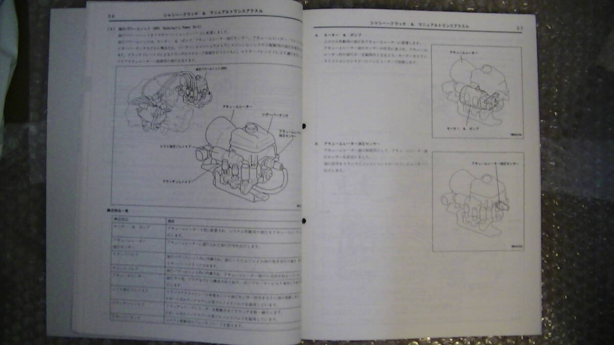 トヨタ　MR-S 新車解説書　2000年8月(平成12年)　ZZW30系　品番71009_画像3