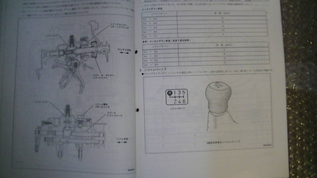 トヨタ MR-S 新車解説書 2002年8月(平成14年) ZZW30系 品番71054の画像4