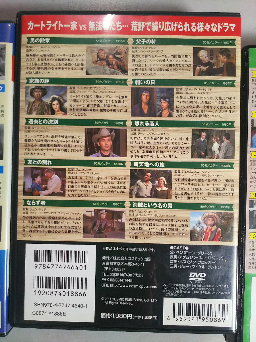 b88ii★1円スタート★映画・DVD VALUE10 ボナンザ・映画で楽しむ名作文学・アドベンチャー・西部劇 大全集1 ジャンク品 #04Z2451の画像6