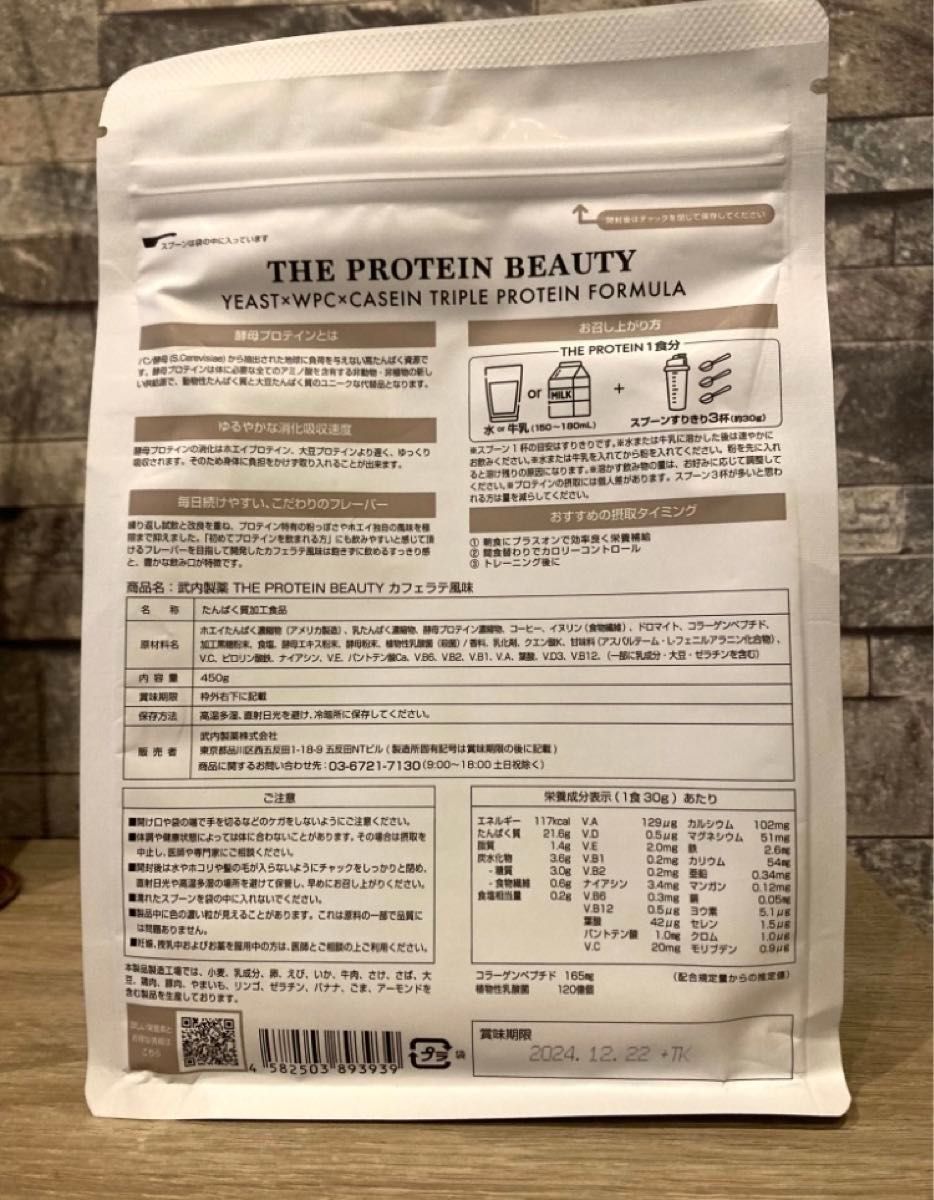 【ラスト2袋】ザプロテイン ストロベリー風味＆カフェラテ風味　置き換えダイエット