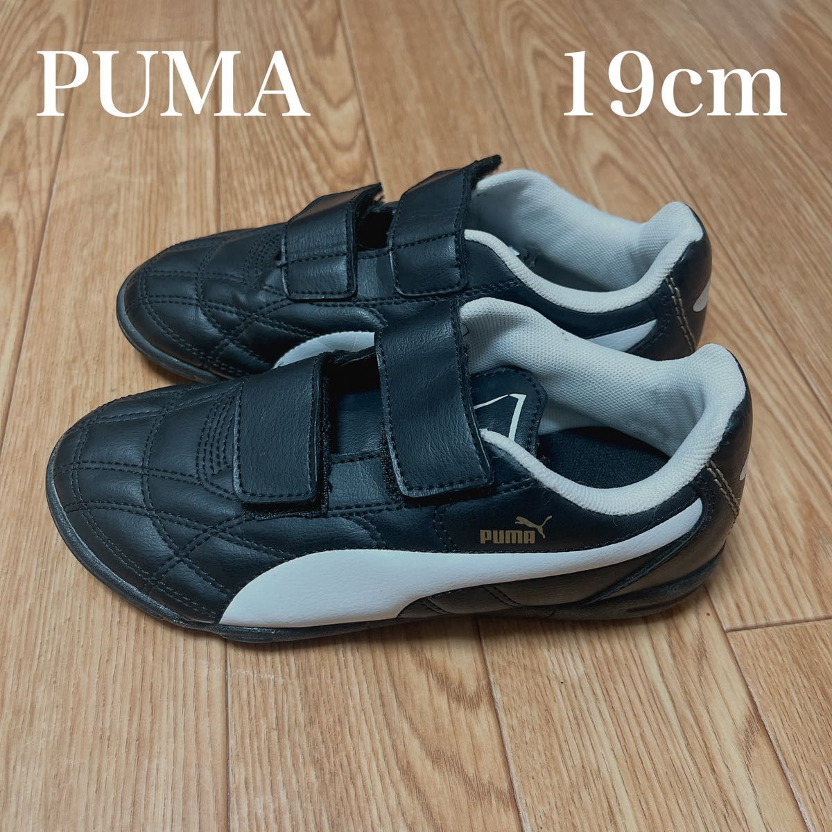 プーマ クラシコ PUMA サッカー　トレーニングシューズ　 19cm ジュニア  黒  ブラック　スパイク　サッカーシューズ